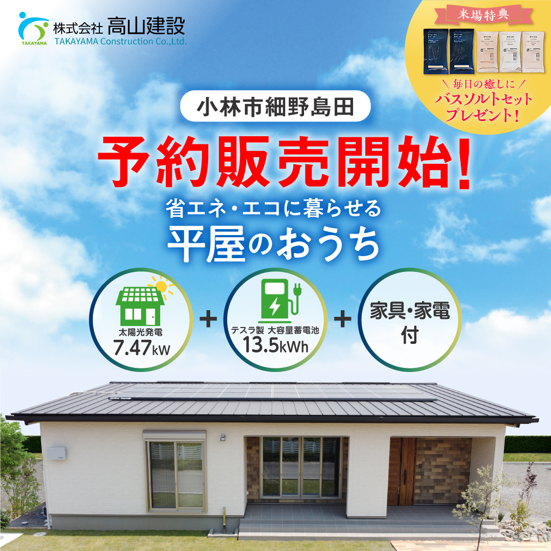 現在開催中のイベント