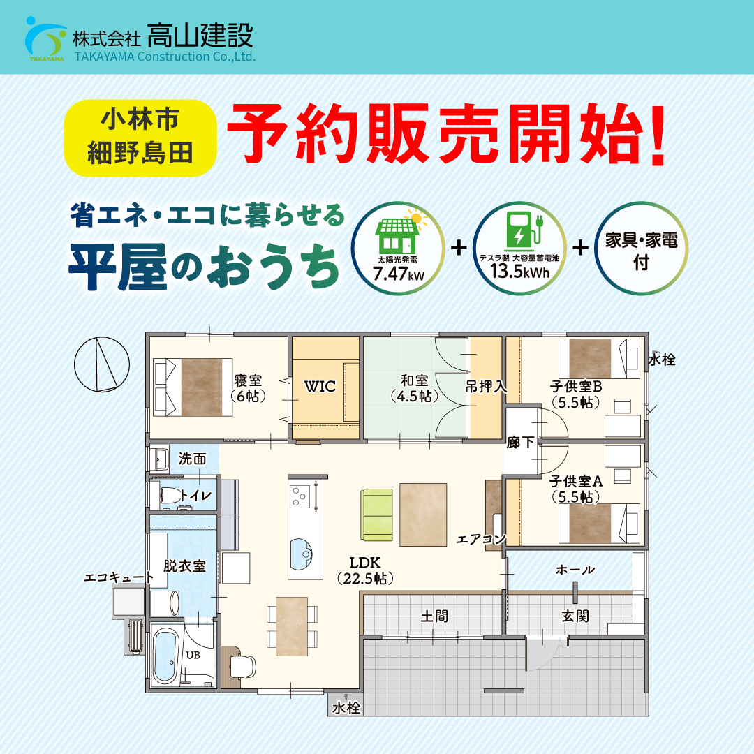 現在開催中のイベント